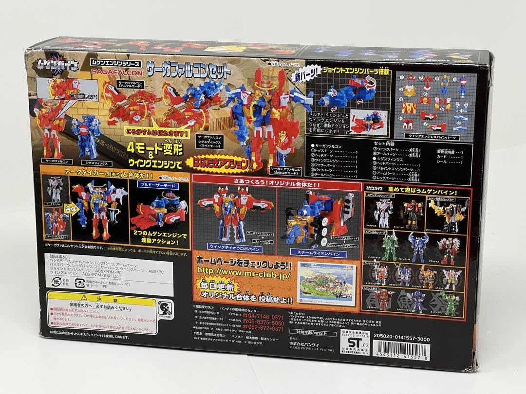 Amazon.co.jp: マシンロボ ムゲンバイン サーガファルコンセット